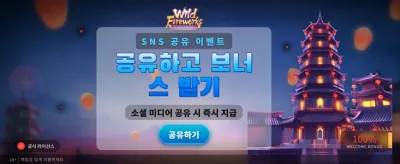 화려한 잭팟의 주인공이 되세요