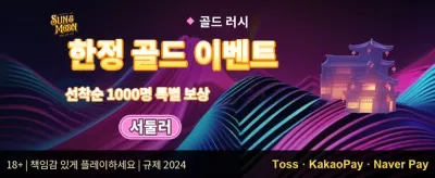 인기 슬롯 무료 스핀 이벤트 promotion